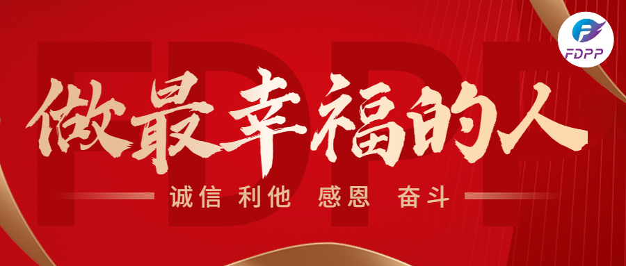 副本_红色年终复盘总结年末盘点年会.jpg